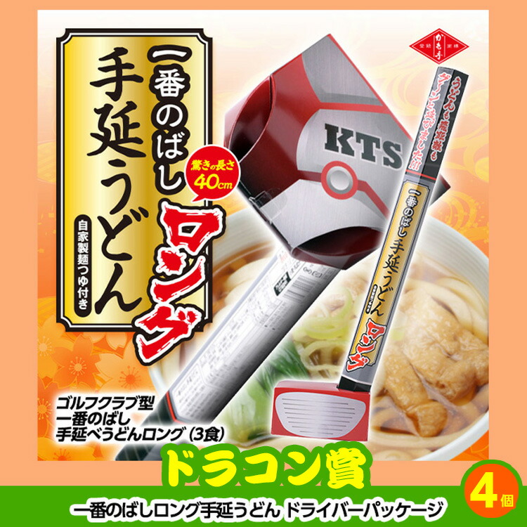 楽天市場】ゴルフコンペ 景品セット 4組会費4000円 25点（全員に当たる