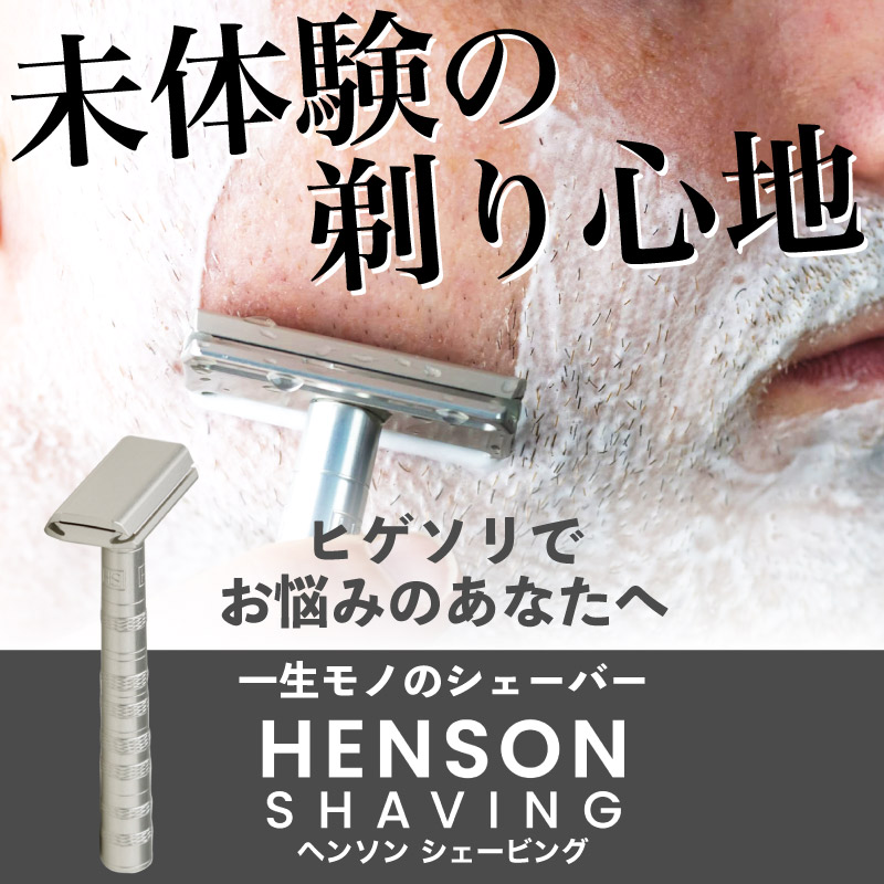 楽天市場】【HENSON公式】 生涯保証 《レビューで特典付き》ヘンソン