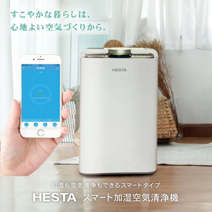 楽天市場】【3/4 20時より50%OFF】スマート 加湿空気清浄機 乾燥防止