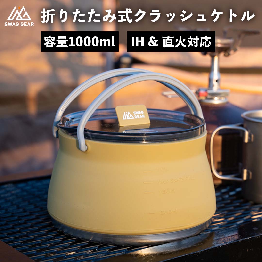 楽天市場】楽天スーパーSALE 【レビュー特典】シリコンケトル