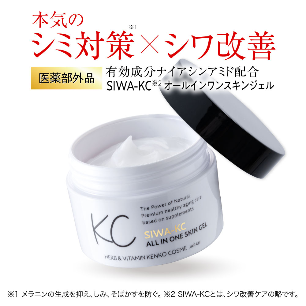 楽天市場】【公式】 【医薬部外品】SIWA-KC オールインワンスキン