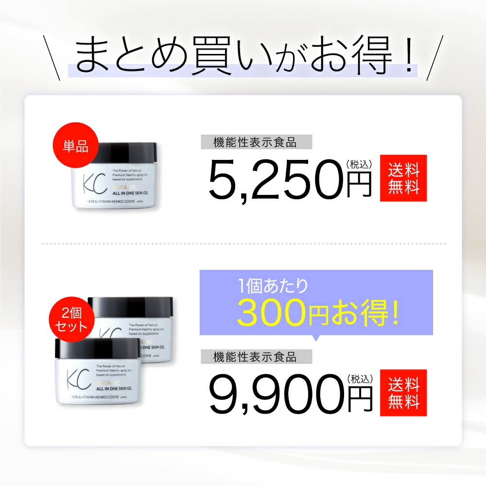 楽天市場】【公式】 【医薬部外品】SIWA-KC オールインワンスキン