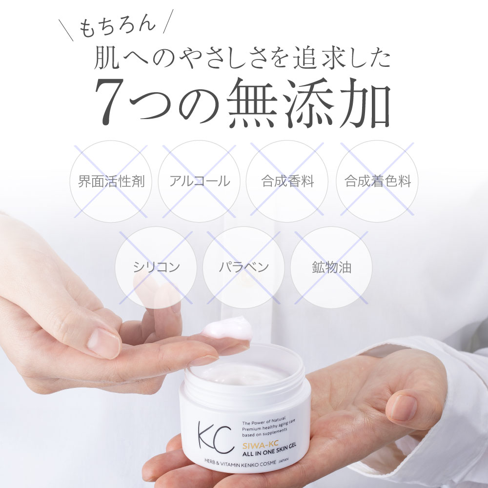 楽天市場】【公式】 【医薬部外品】SIWA-KC オールインワンスキン