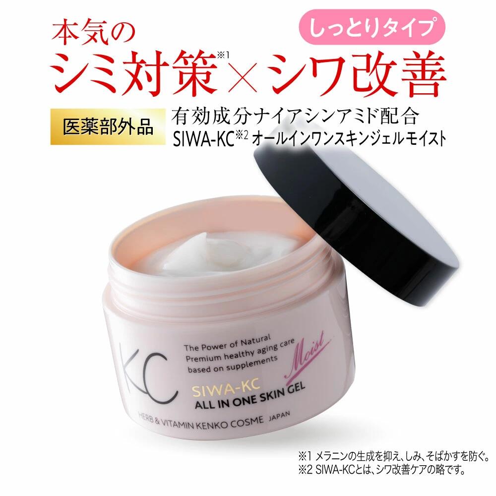 楽天市場】【公式】【医薬部外品】SIWA-KC オールインワンスキンジェル