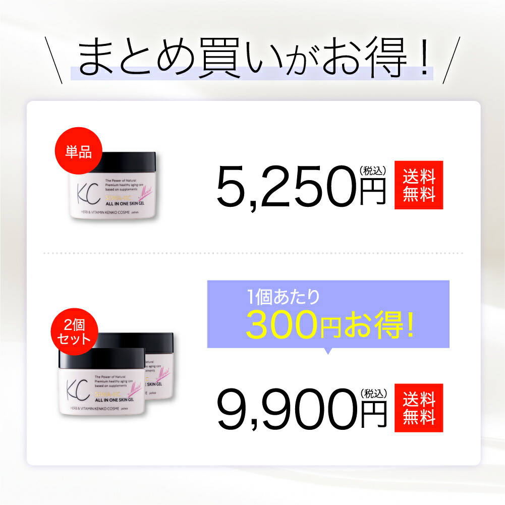 楽天市場】【公式】【医薬部外品】SIWA-KC オールインワンスキンジェル