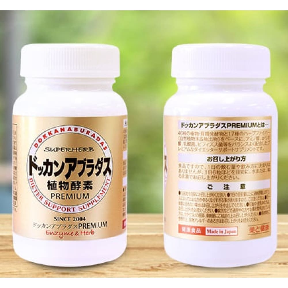 楽天市場】【正規品 / 公式】ドッカンアブラダス PREMIUM 植物酵素 180