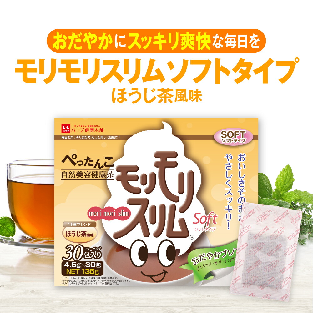 もっちりスリム 5g×30包 ほうじ茶×3 もっちりスリム 5g×30包 ほうじ茶