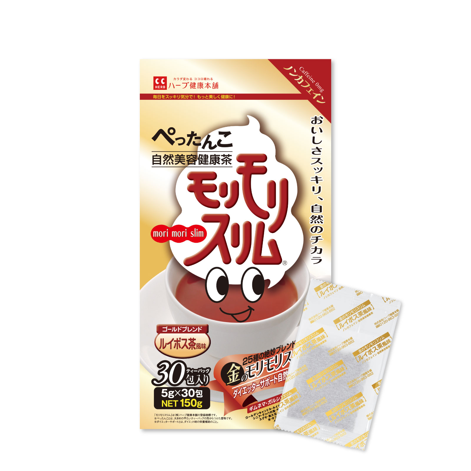 楽天市場】【公式】 金のモリモリスリム ルイボス茶風味 ノンカフェ