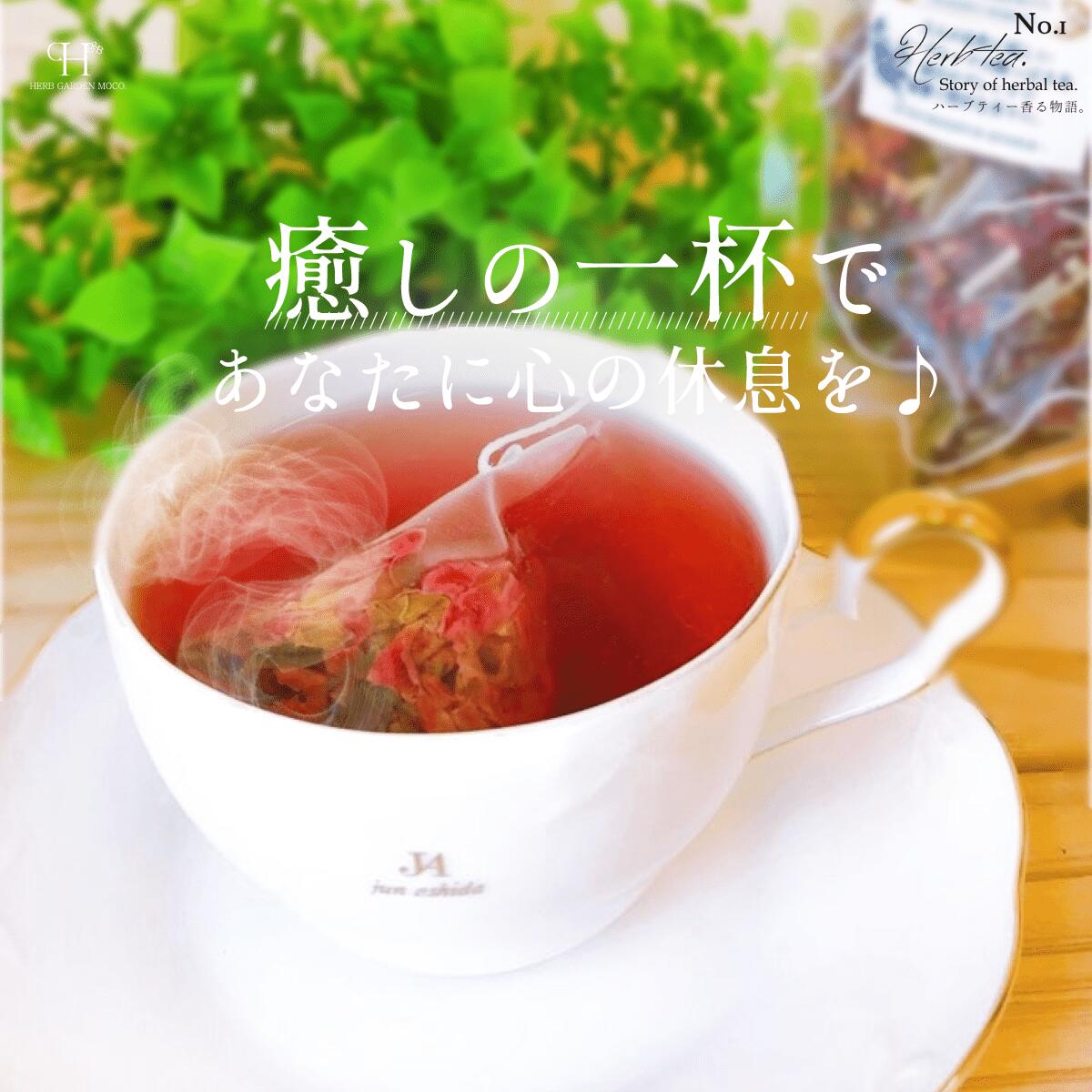 楽天市場】〜バラの雫〜潤2g×6個入り オリジナルハーブティー 手作り