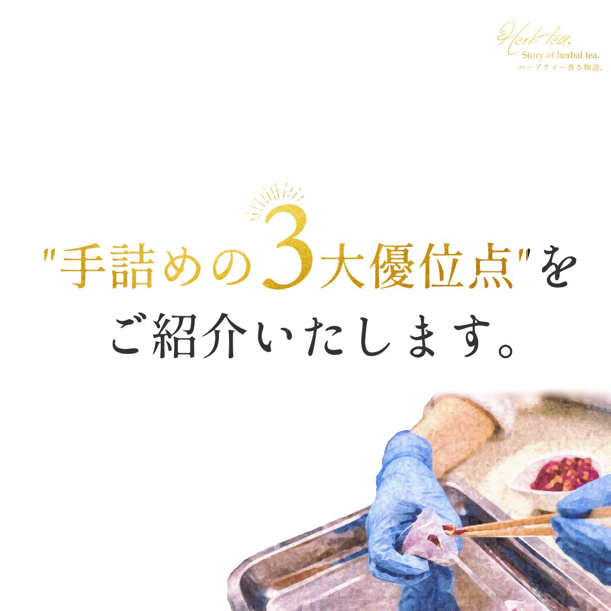 楽天市場】〜バラの雫〜潤2g×6個入り オリジナルハーブティー 手作り