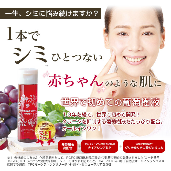 楽天市場】【送料無料】 医薬部外品 葡萄樹液ジェル 120ml 薬用