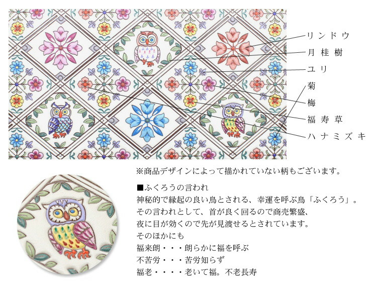 楽天市場】【 浅草文庫 】 友禅染 フクロウ ふくろう 柄
