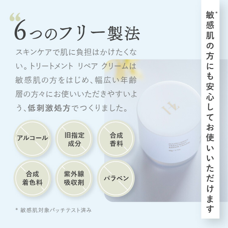 楽天市場】【公式】 クリーム フルフィルメント トリートメント リペア