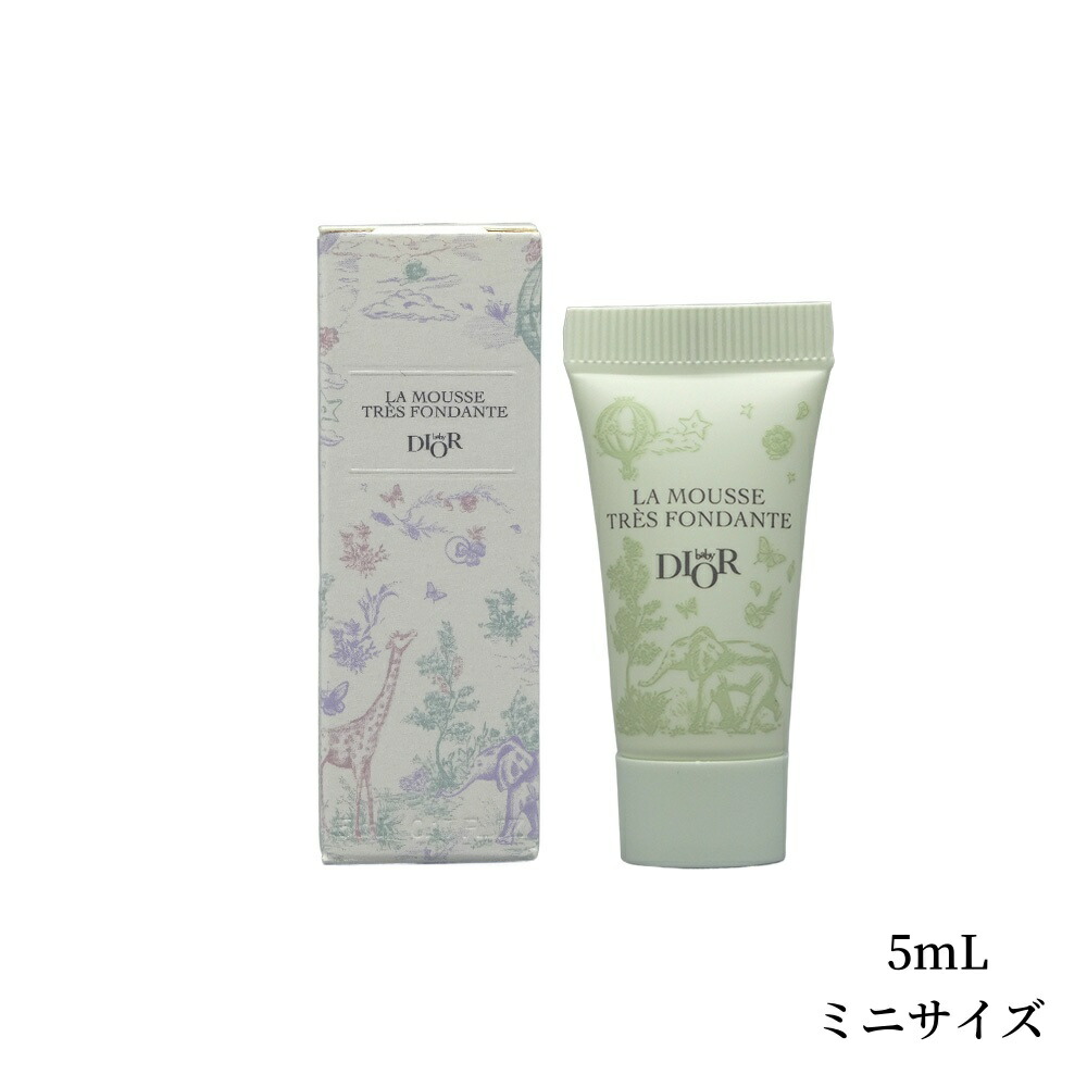 楽天市場】お試しサイズ DIOR ベビー ディオール ラ ムース フォンドン