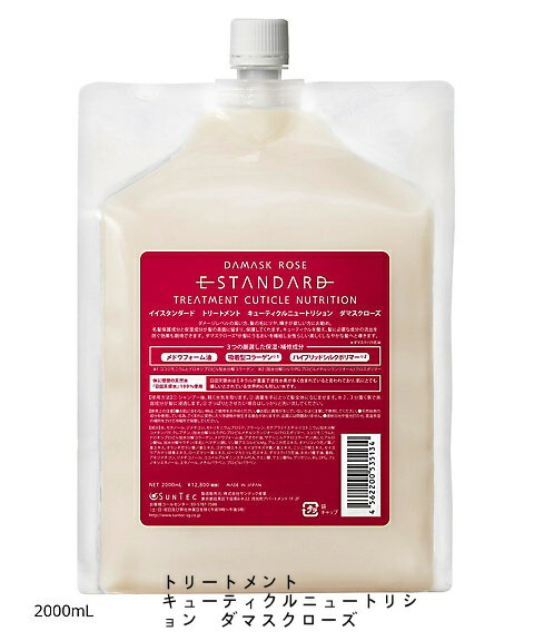 楽天市場】Estandard イイスタンダード シャンプー トリートメント