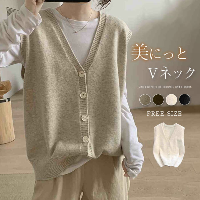 楽天市場】ニット ベスト 前開き レディース 秋冬 Vネック 前ボタン