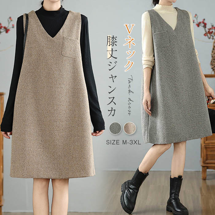 楽天市場】ジャンパースカート Vネック レディース 大きいサイズ