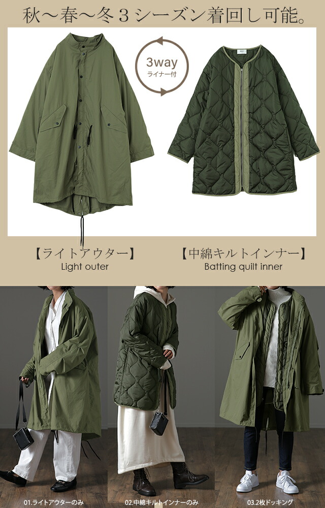 楽天市場】” 極 名 品 ” ライナー 付き 3way モッズコート キルト