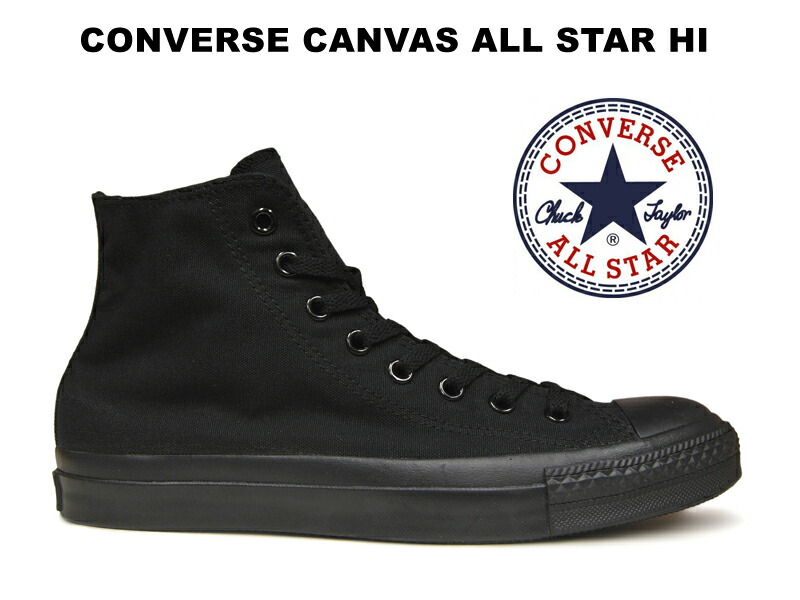楽天市場】コンバース ハイカット オールスター (真っ黒) CONVERSE