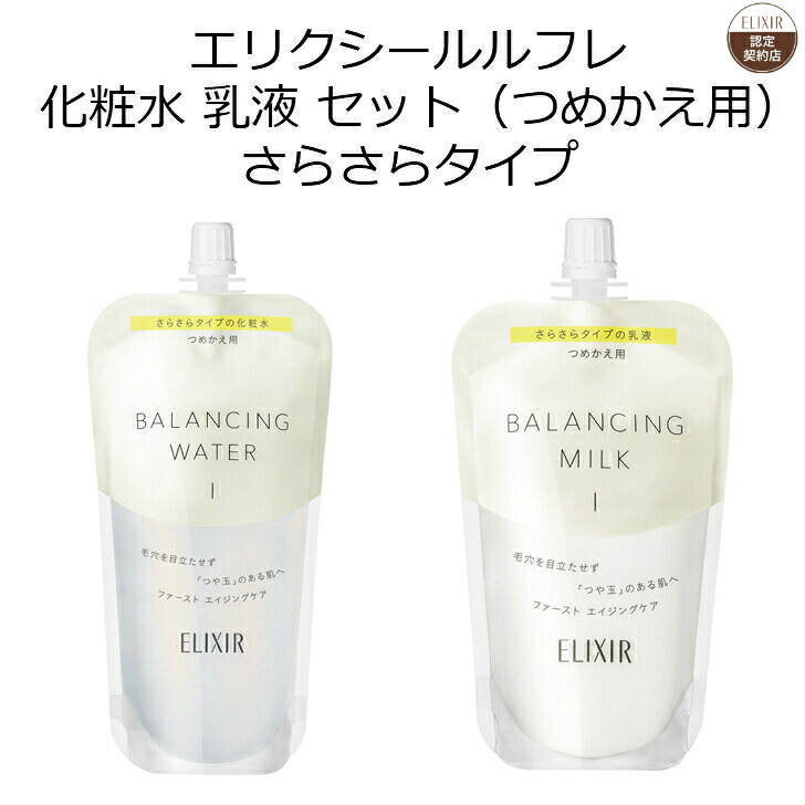 シュペリエル 150周年記念セット 、リンクルクリームL限定、朝用乳液