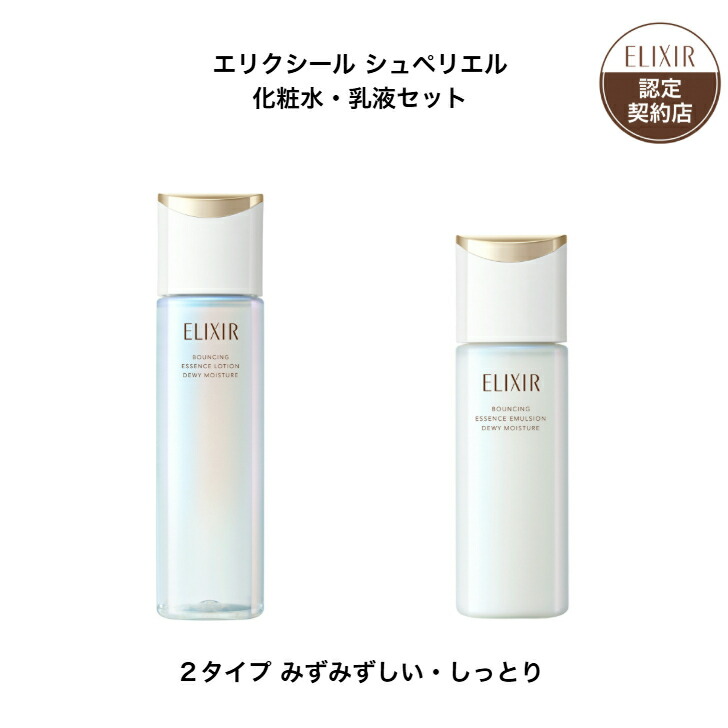楽天市場】資生堂 ELIXIR REFLET エリクシール ルフレ 洗顔 化粧水