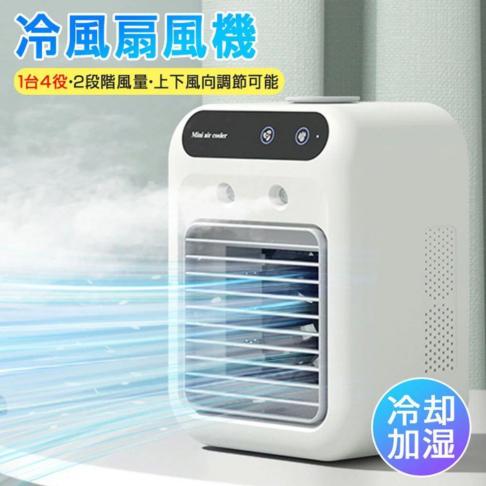 卓上クーラー」の人気商品一覧 | 安い商品を通販サイトから探す - 価格.com