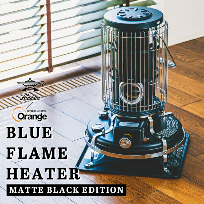 楽天市場】○Aladdin アラジン 別注カラー ブルーフレームヒーター