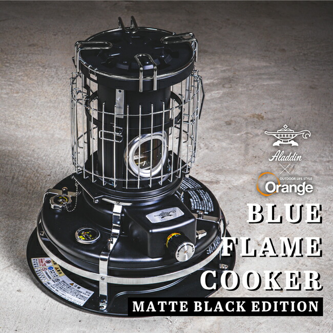 楽天市場】○Aladdin アラジン 別注カラー ブルーフレームクッカー