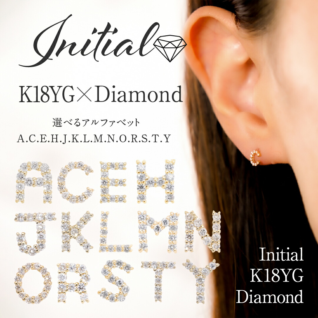 楽天市場】【片耳】Pt900/K18YG/PG イニシャル ダイアモンド スタッド