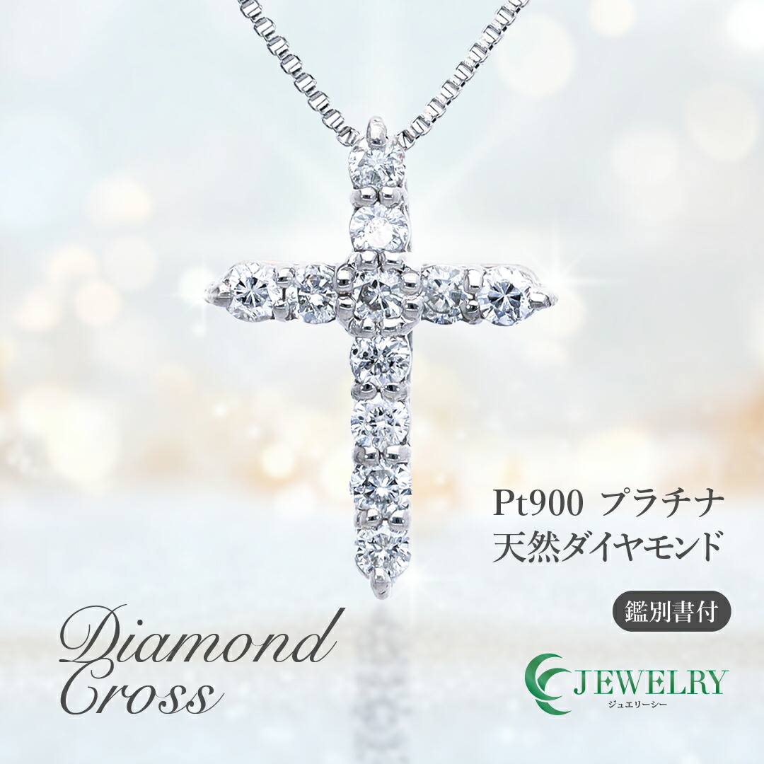 楽天市場】【送料無料】pt900【0.1ct】ダイヤモンド クロス ネックレス