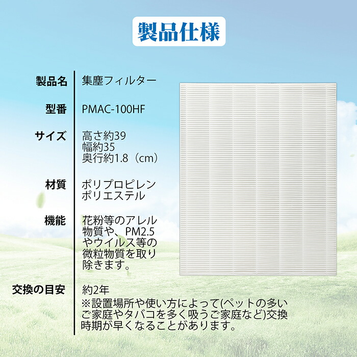 楽天市場】アイリスオーヤマ交換用フィルターPMAC-100 集じん