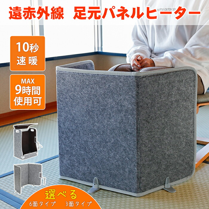 楽天市場】パネルヒーター 足元 折りたたみ 足元ヒーター デスク
