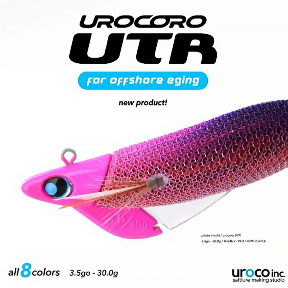 楽天市場】ウロコ (uroco) ウロコロUTR3.5号 全8色 ティップラン専用