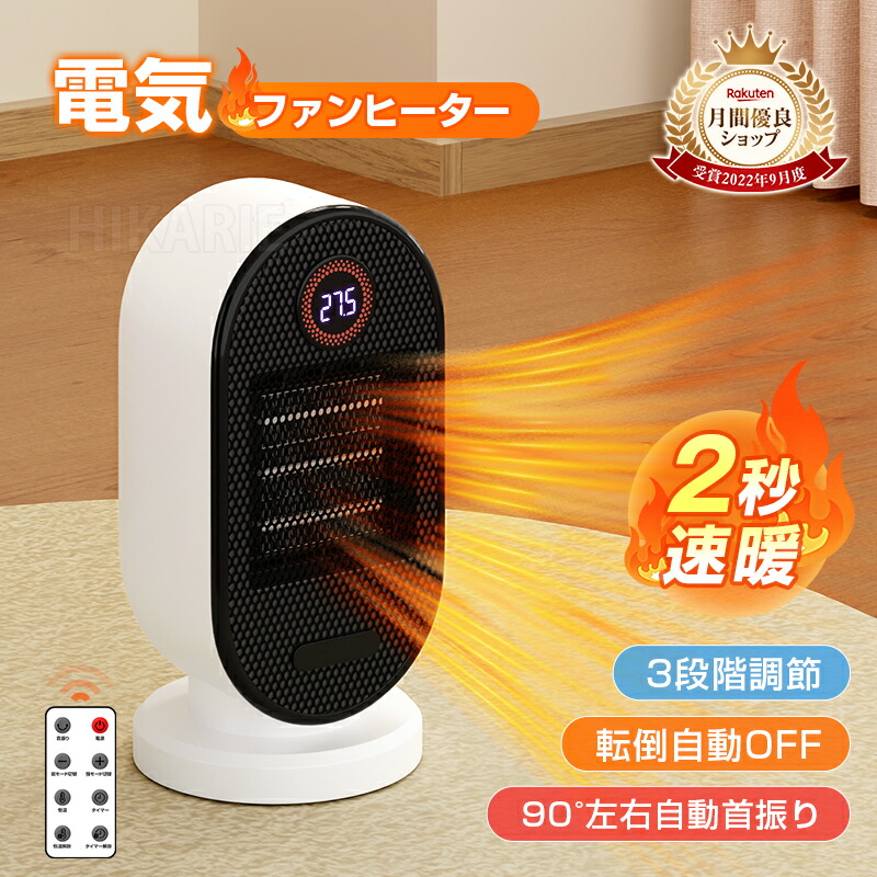 楽天市場】セラミックファンヒーターエペイオス(Epeios)小型省エネ