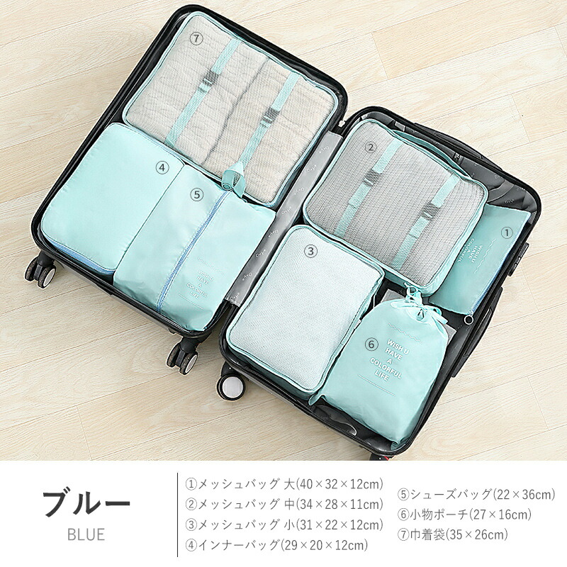 楽天市場】旅行ポーチ 7点セット 圧縮 トラベルポーチ パッキング