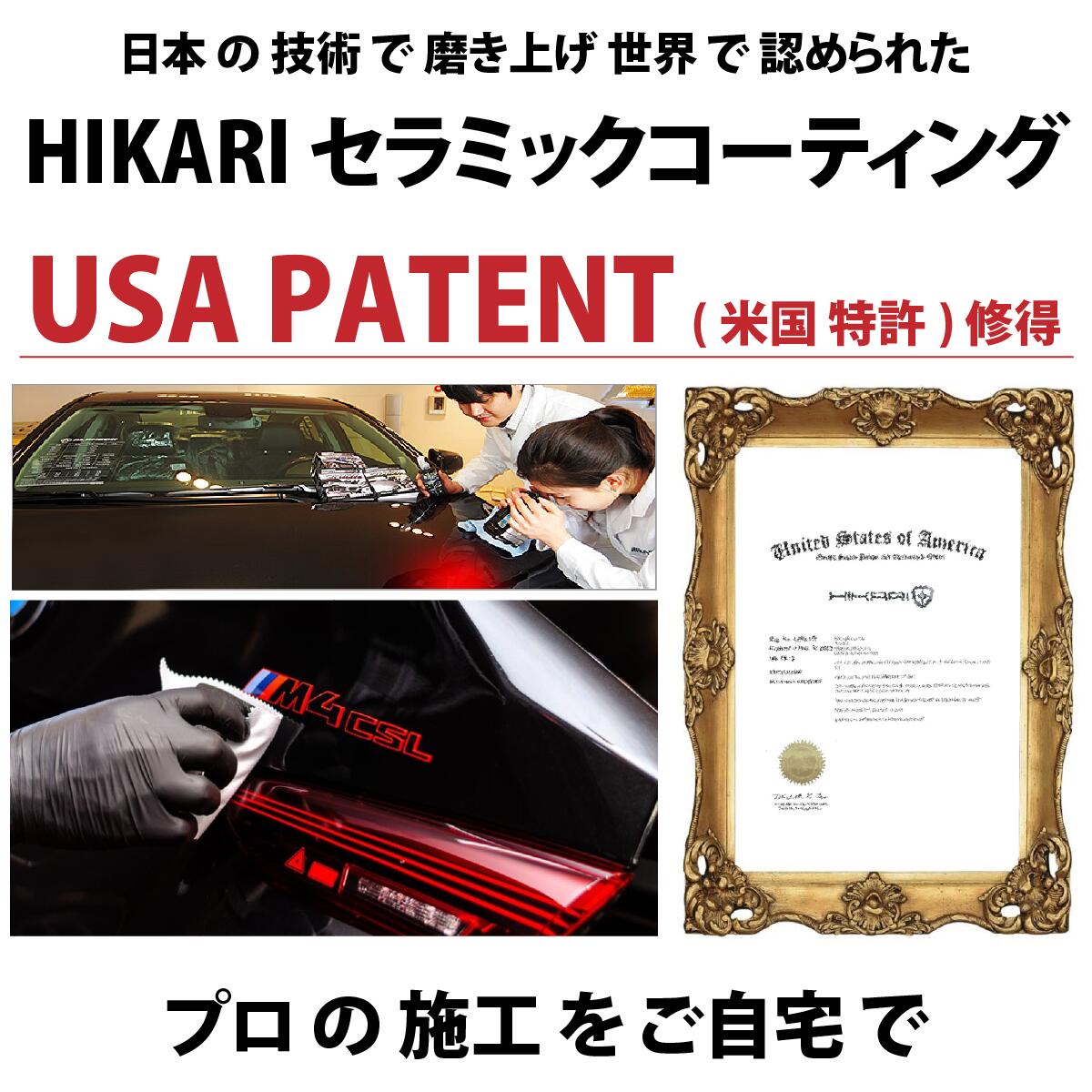 楽天市場】セラミックコーティング 車 コーティング剤 プロ仕様 最強