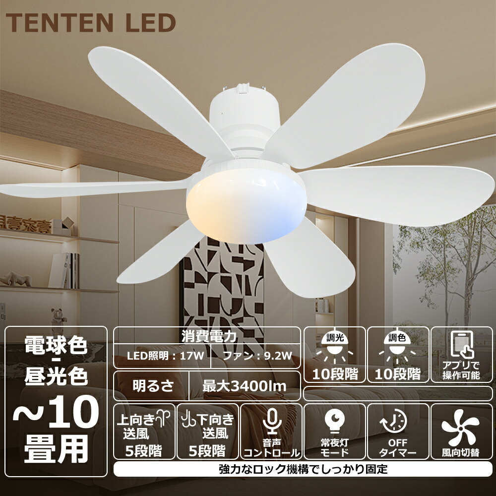 楽天市場】＼ポイント5倍 改良版／シーリングファンライト led ファン