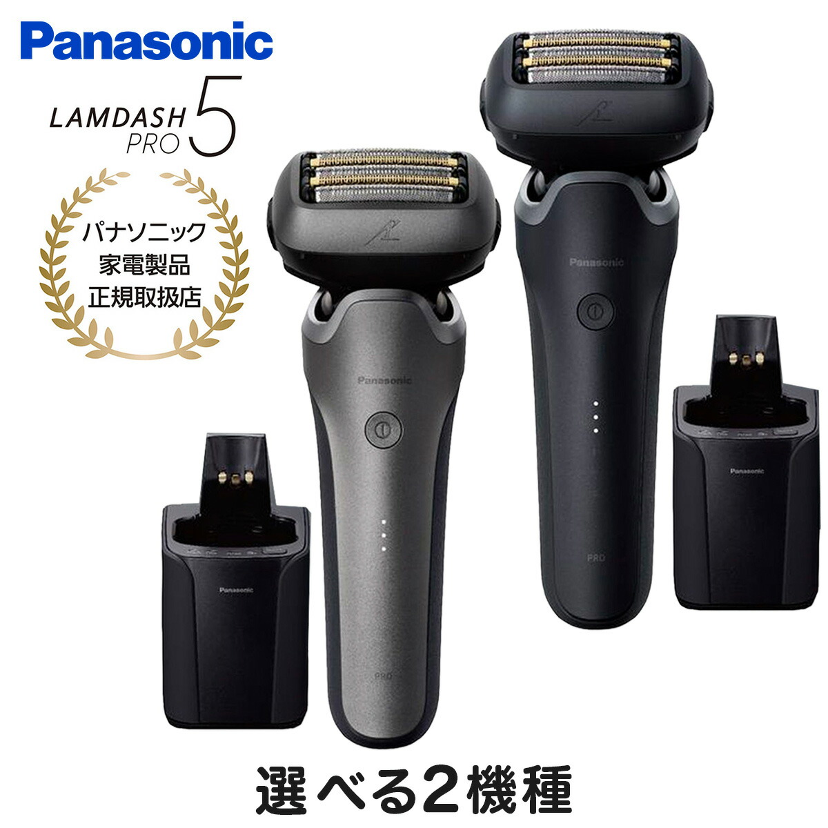 楽天市場】Panasonic パナソニック メンズ シェーバー ラムダッシュ