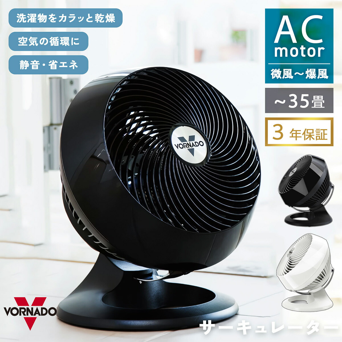 楽天市場】ボルネード VORNADO サーキュレーター モダンモデル