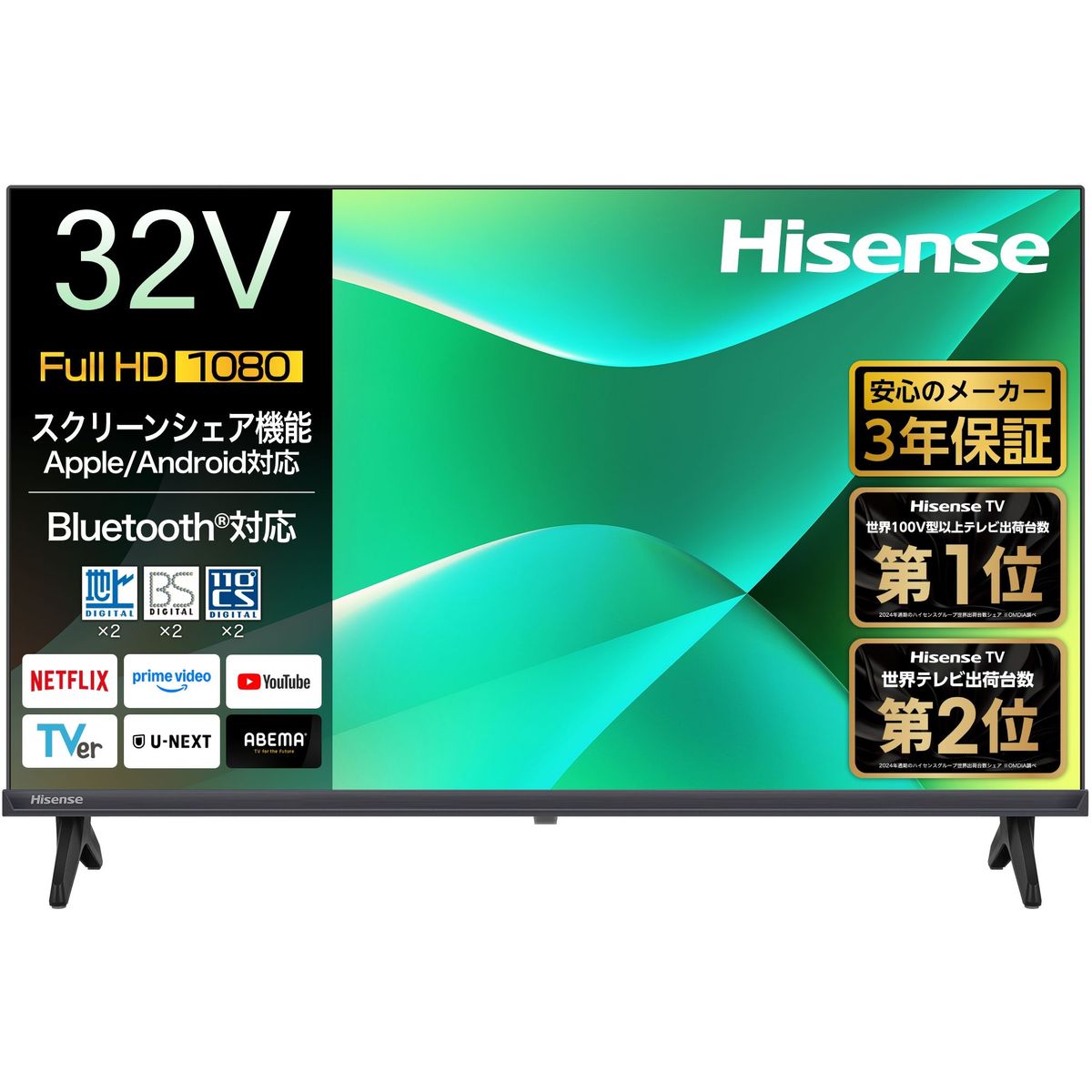 12r60. Hisense 32V型 液晶テレビ 32A4N 2025年製 12r60. Hisense 32V