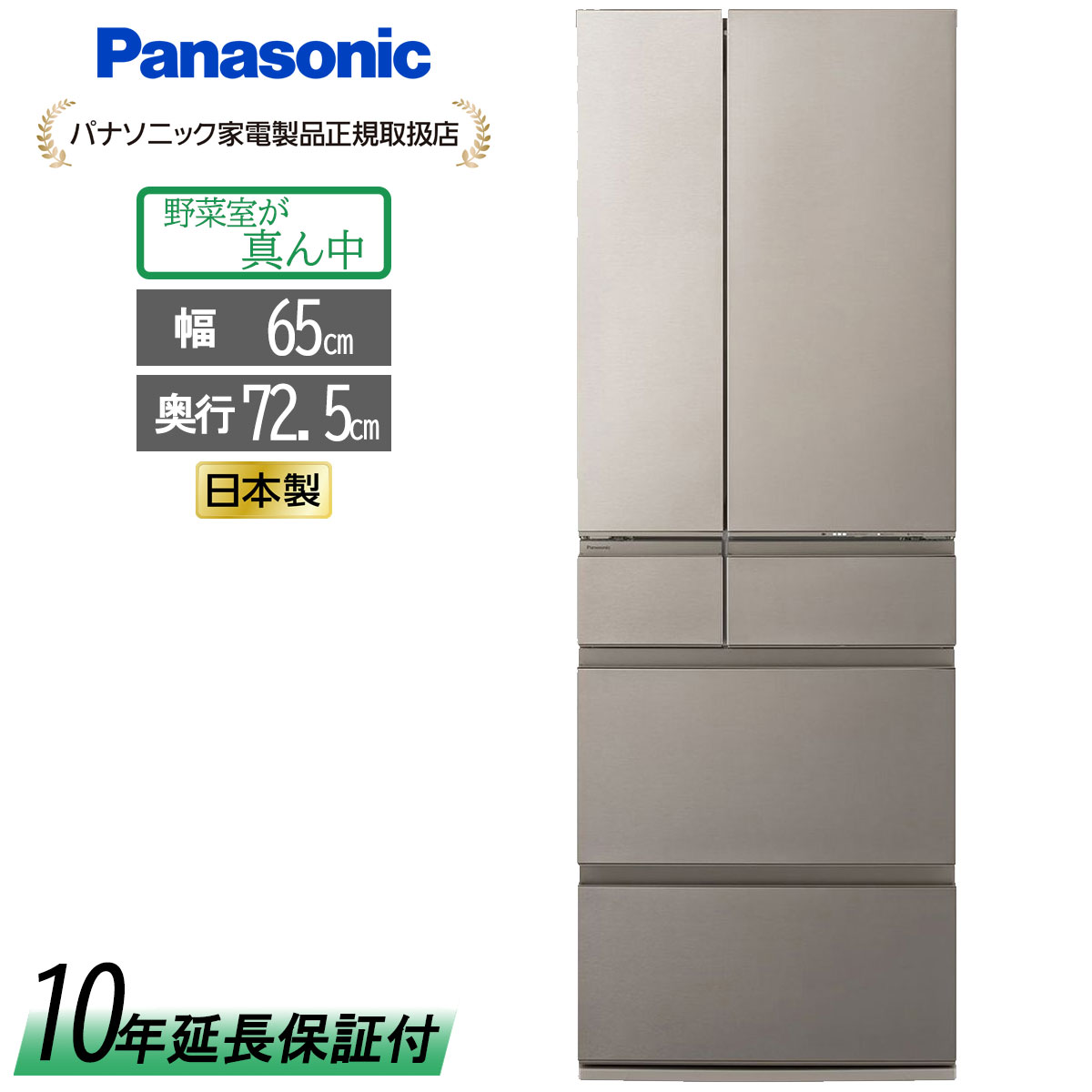 楽天市場】Panasonic 【10年保証付】パナソニック 冷蔵庫 525L