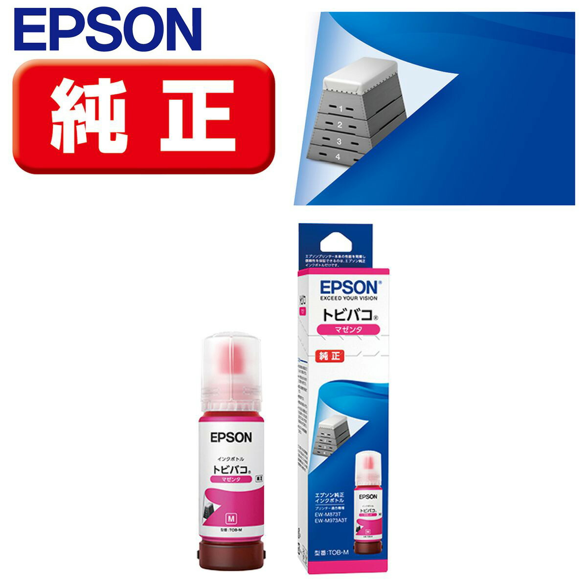 楽天市場】epson インク トビバコ 純正 6色の通販