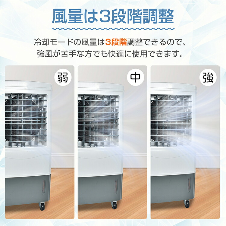 楽天市場】大型冷風扇 冷風機 冷風扇 3段階風量調節 25L 気化熱