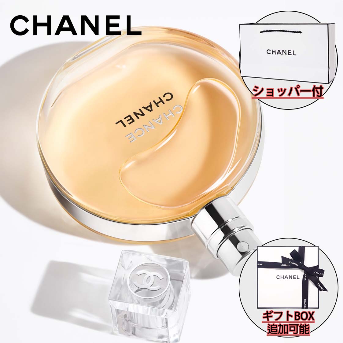 楽天市場】【国内正規品】CHANEL シャネル チャンス オードゥ