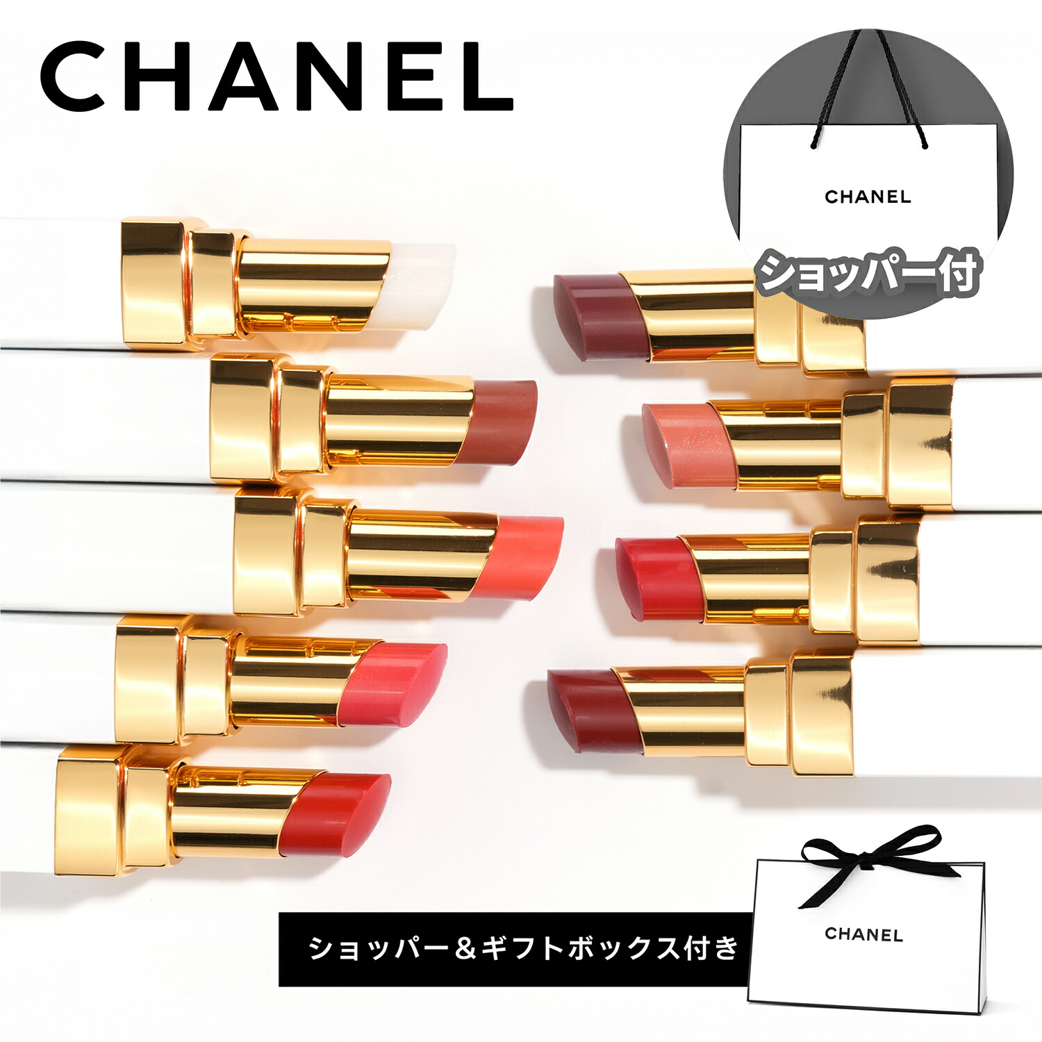 楽天市場】母の日ギフト chanelリップの通販