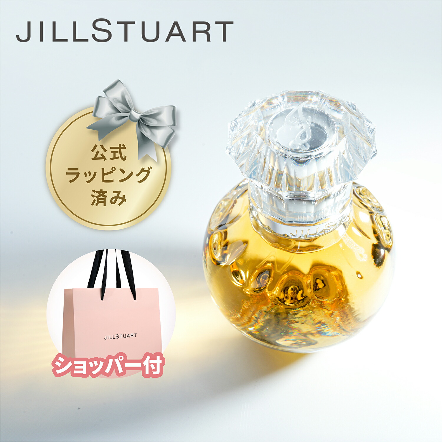 楽天市場】【国内正規品・ラッピング済み】JILL STUART ジル