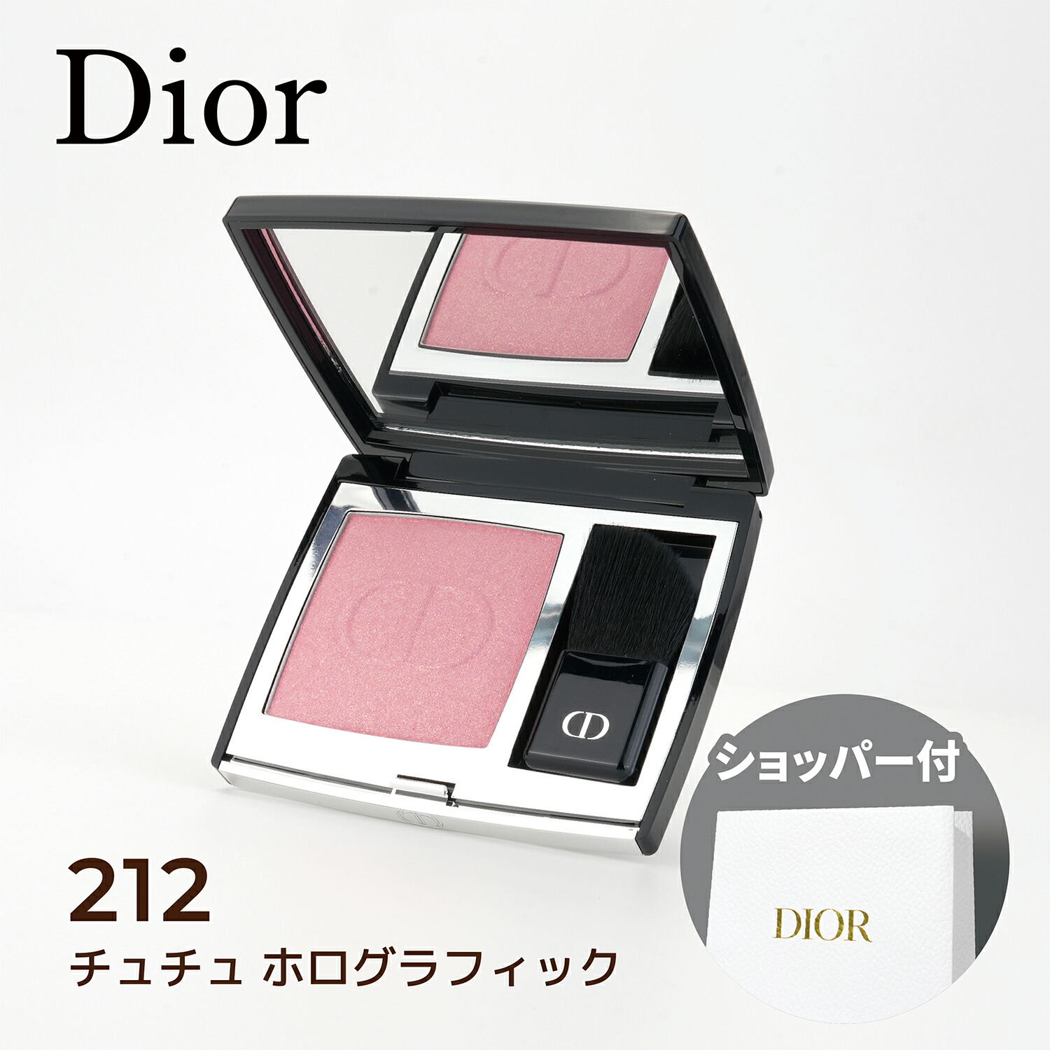 楽天市場】【国内正規品】DIOR ディオールスキン ルージュ ブラッシュ