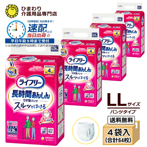 楽天市場】大人 オムツ（カラーレッド）（医薬品・コンタクト・介護