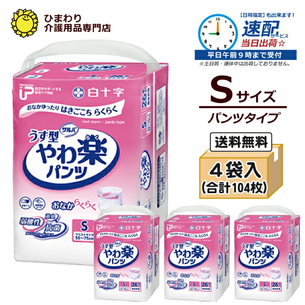 大人用紙オムツ」の人気商品一覧 | 安い商品を通販サイトから探す