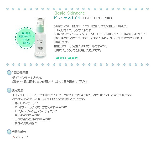 楽天市場】SQUINA(スクウィナ)ビューティオイル 60ml お得な3本セット